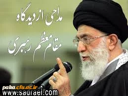 گزیده بیانات و رهنمودهای مقام معظم رهبری  پیرامون هنر شعر و مداحی