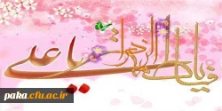 سالروز پیوند آسمانی مولای موحدین علی ابن ابی طالب ودخت نبی اکرم حضرت فاطمه زهرا  2
