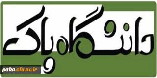 پیام تبریک دکتر عطایی  به مناسبت کسب رتبه دانشجومعلمان پردیس امیرکبیر البرز در سومین جشنواره فرهنگی و اجتماعی دانشگاه پاک