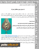 (( جشنواره پویش مطالعاتی نامیرا )) 2