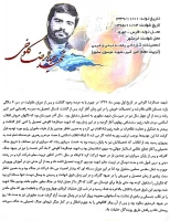 شهدای پردیس 6