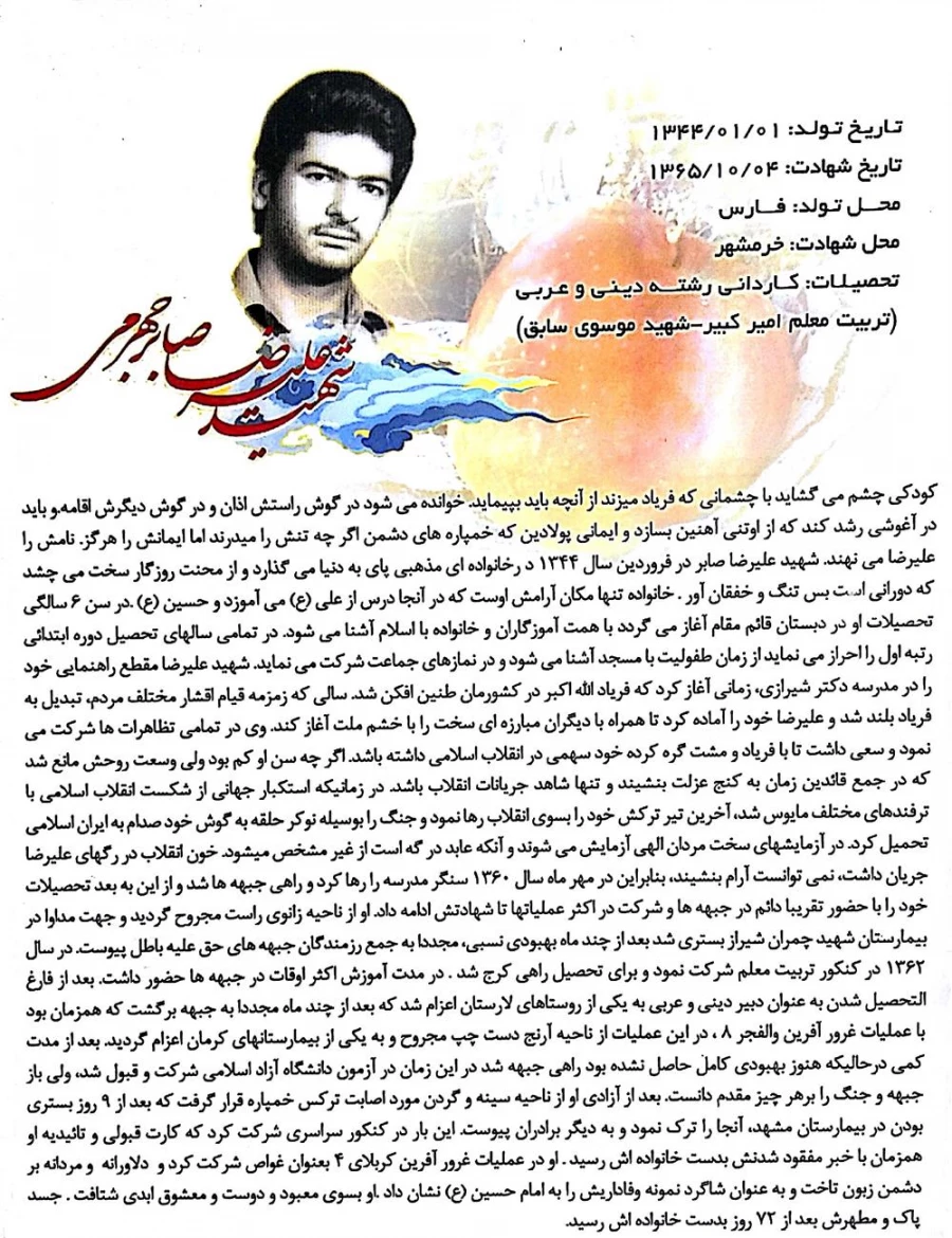 شهدای پردیس 7