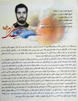 شهدای پردیس 12