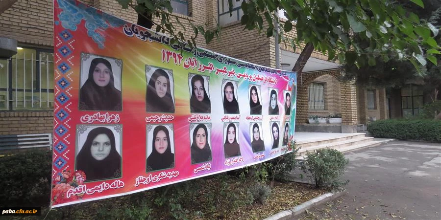 انتخابات شورای صنفی رفاهی دانشجویان برگزار گردید. 14