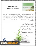 طرح هر دانشجو یک کتاب  2