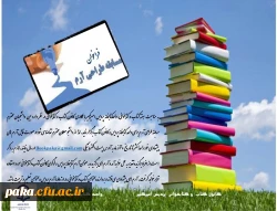 فراخوان طراحی آرم واحد کتابخانه و کانون کتاب و کتابخوانی پردیس امیرکبیرالبرز 2