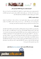 اجرای طرح عضویت سراسری نهاد کتابخانه های عمومی کشور 2