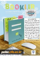 شبکه کتابخوانان حرفه ای 2