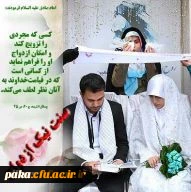 شیوه تکمیل فرم های داوطلبی ازدواج