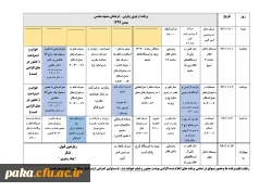 شرکت  دانشجومعلمان پردیس امیرکبیر البرز  در  اردو معرفتی- زیارتی مشهد مقدس 8