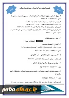 لیست انتشارات کتاب های مسابقات فرهنگی 2