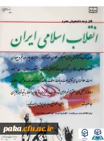 مسابقه کتابخوانی از کتاب 