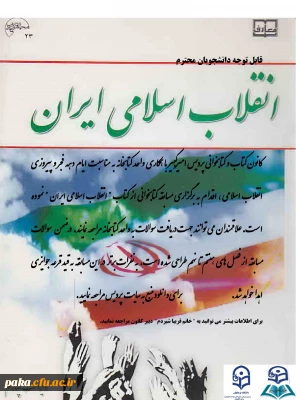 مسابقه کتابخوانی از کتاب 