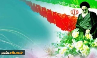 فراخوان مسابقه عکاسی به مناسبت پیروزی شکوهمندانقلاب اسلامی
