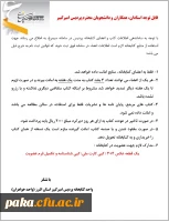 دستورالعمل  استفاده از منابع کتابخانه  پردیس 2