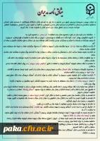 میثاق نامه مدیران 2