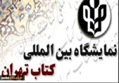 بیست و نهمین نمایشگاه بین المللی کتاب تهران 
راهنمای دریافت بن کتاب