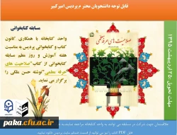 مسابقه کتابخوانی 2