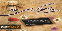 هفته  معلم گرامی باد. 3
