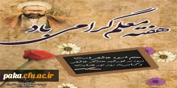 هفته  معلم گرامی باد. 3