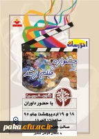 جشنواره فیلم رشد 2