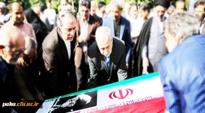 پیکر پدر تعلیم و تربیت تشییع شد.