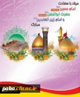 اعیاد شعبانیه