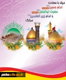 اعیاد شعبانیه