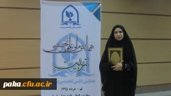 پیالم تبریک سرکار خانم دکتر عطایی به مناسبت پذیرش مقاله دانشجومعلمان پردیس امیرکبیر البرز در همایش