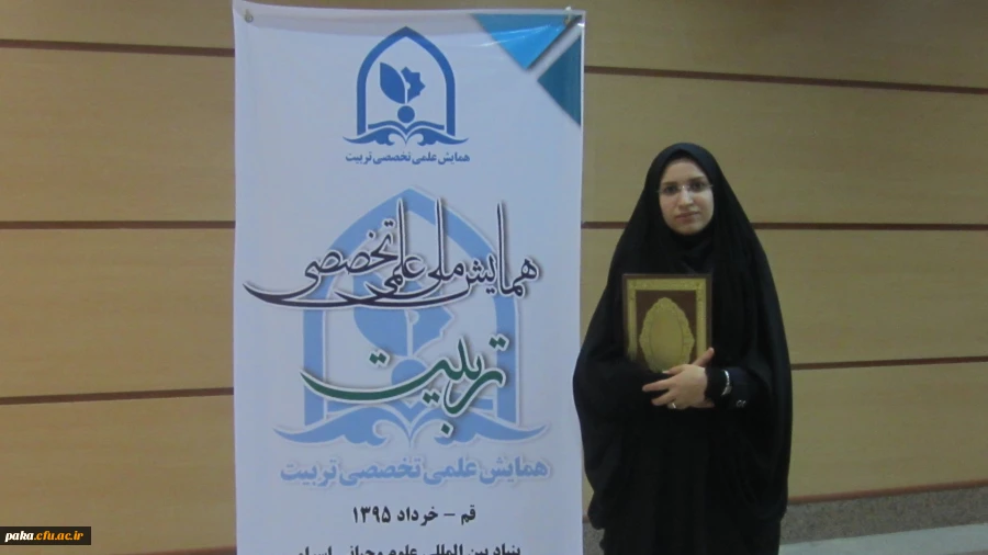 پیالم تبریک سرکار خانم دکتر عطایی به مناسبت پذیرش مقاله دانشجومعلمان پردیس امیرکبیر البرز در همایش"علمی ملی تربیت" 2