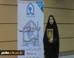 پیالم تبریک سرکار خانم دکتر عطایی به مناسبت پذیرش مقاله دانشجومعلمان پردیس امیرکبیر البرز در همایش