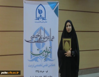 پیالم تبریک سرکار خانم دکتر عطایی به مناسبت پذیرش مقاله دانشجومعلمان پردیس امیرکبیر البرز در همایش علمی ملی تربیت