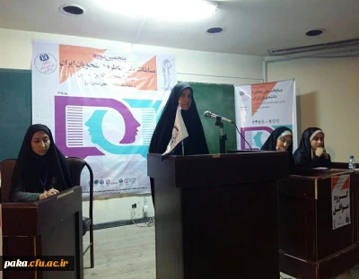 پیام تبریک سرکار خانم دکتر عطایی به مناسبت انتخاب استانی گروه   مناظره گر  پردیس امیر کبیر در پنجمین دوره مسابقات ملی مناظره دانشجویان ایران