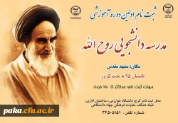 اردوی 5 روزه در مشهد مقدس 2