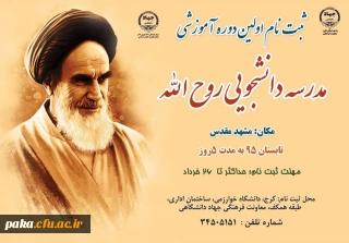 اردوی 5 روزه در مشهد مقدس