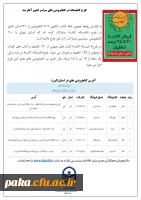 طرح کتابستانه در کتابفروشی های سراسر کشور آغاز شد 2