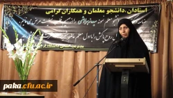 برگزاری مراسم گرامیداشت درگذشت دلخراش دانشجو معلم نمونه مرحومه سید زهرا هاشمی  2