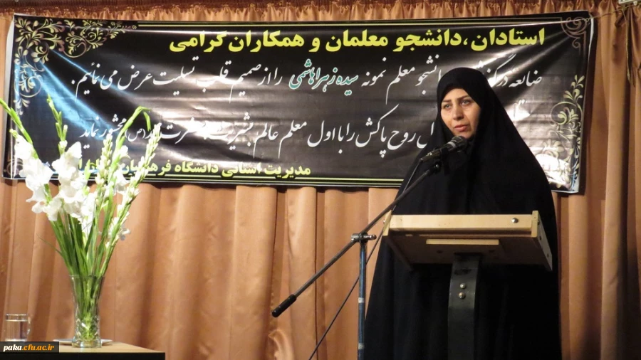 برگزاری مراسم گرامیداشت درگذشت دلخراش دانشجو معلم نمونه مرحومه سید زهرا هاشمی  2