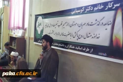 مراسم یادبود والده مکرمه خانم دکترکوسیایی در پردیس امیر کبیر البرز برگزار گردید. 10