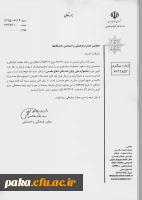 برگزاری اولین دوره جشنواره ملی پایان نامه های دفاع مقدس 2