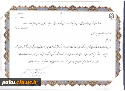 کسب رتبه برتر در زمینه مشاور در بین کل پردیس های دانشگاه فرهنگیان 2