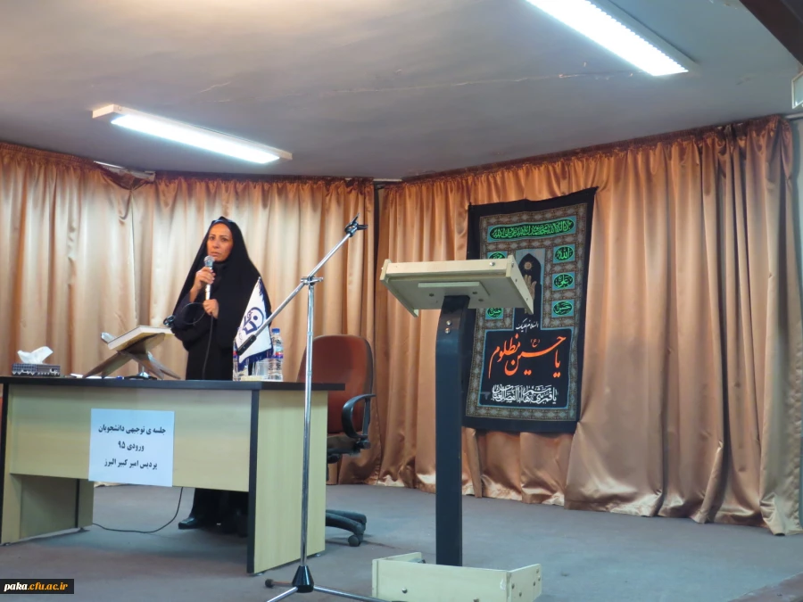 جلسه توجیهی دانشجو معلمان ورودی 96-11395 گردیس امیرکبیر البرز 4