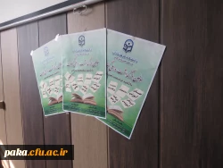 همایش بزرگداشت روز ملی کیفیت 10