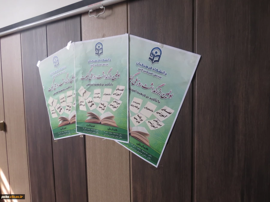 همایش بزرگداشت روز ملی کیفیت 10