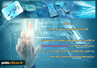 انجمن دانشجویی هوشمندسازی