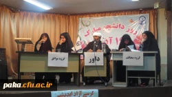 کرسی آزاد اندیشی  4