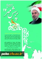 پرسش مهر 17  2