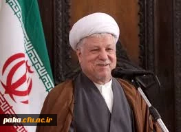 پیام تسلیت سرپرست پردیس امیرکبیر به مناسبت در گذشت حضرت آیت الله هاشمی رفسنجانی 2