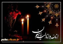 انا لله و انا الیه راجعون 2