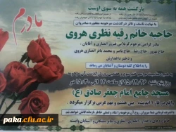 انا لله و انا الیه راجعون 3